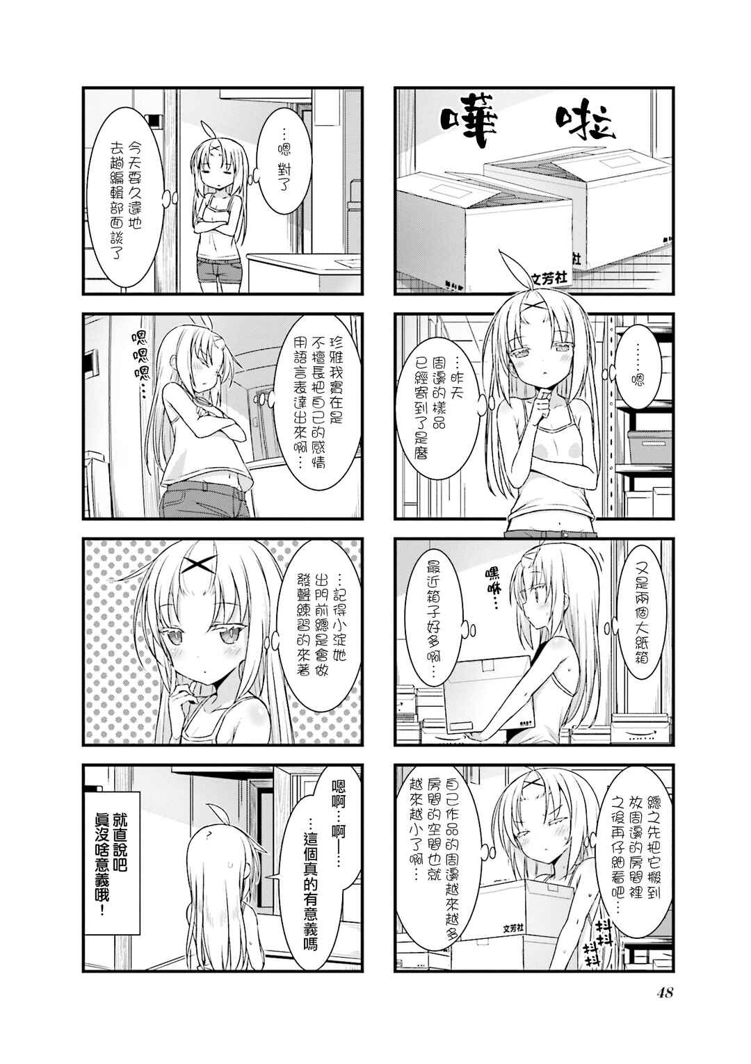 Chapter 10 - Page 2