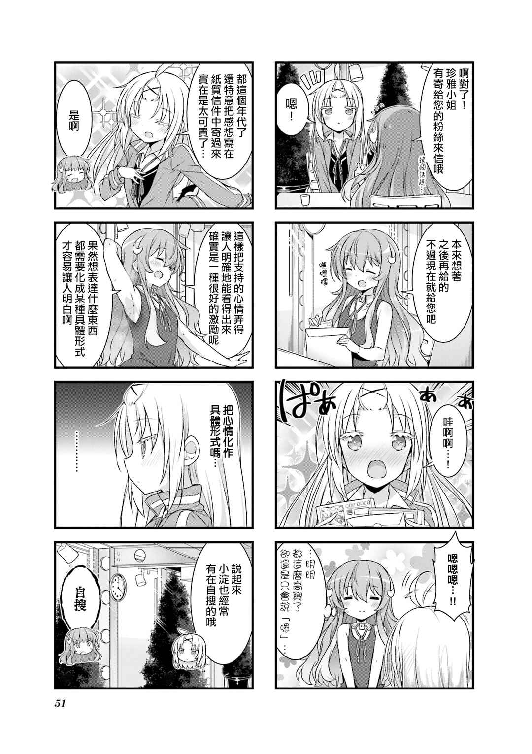 Chapter 10 - Page 5