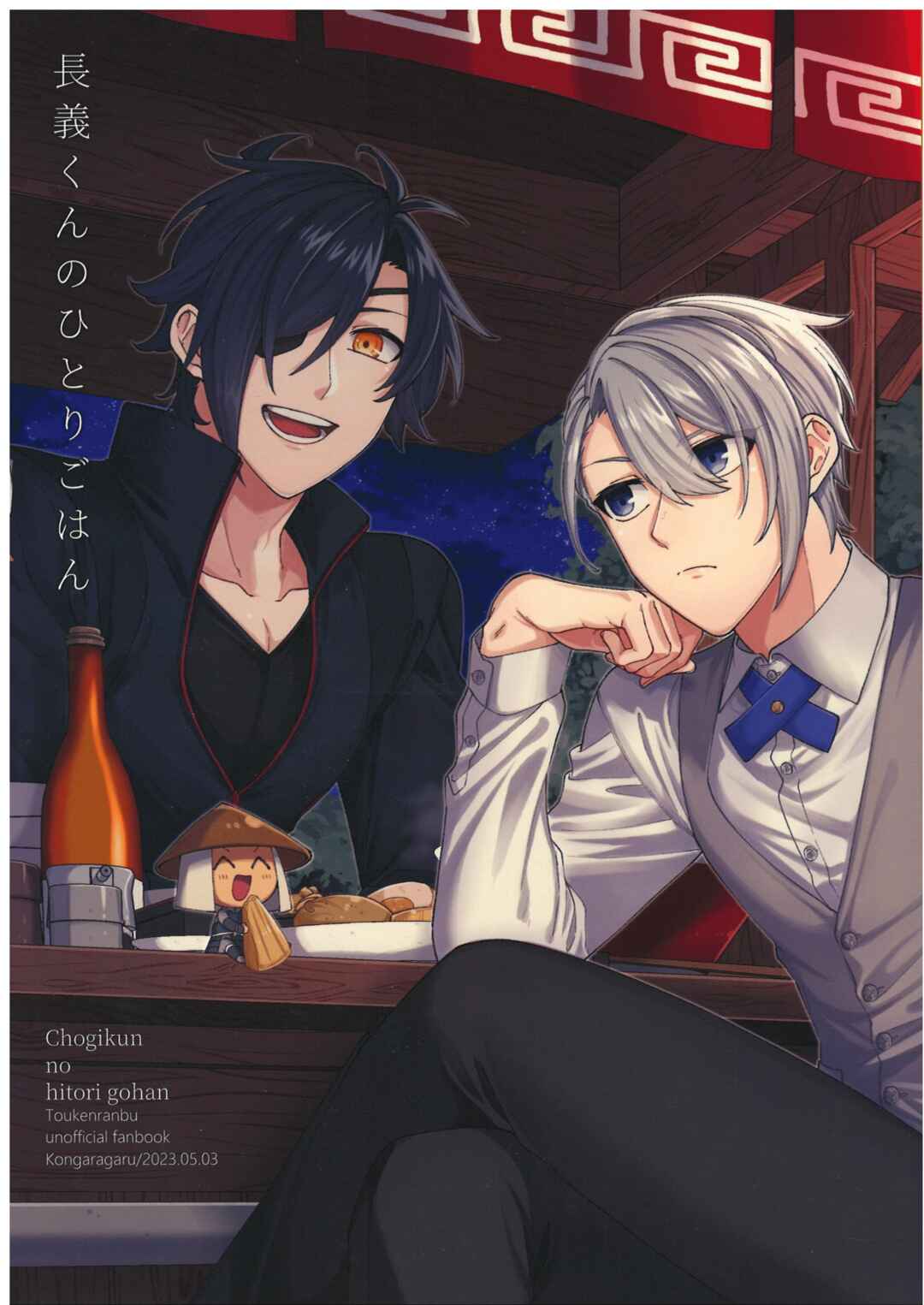 Chapter ? - Page 1