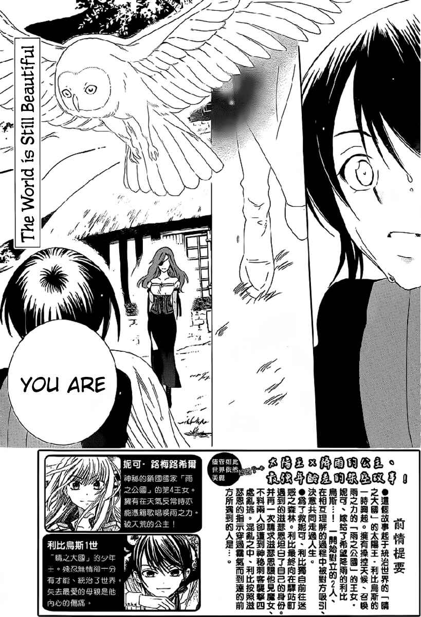 Chapter 61 - Page 3