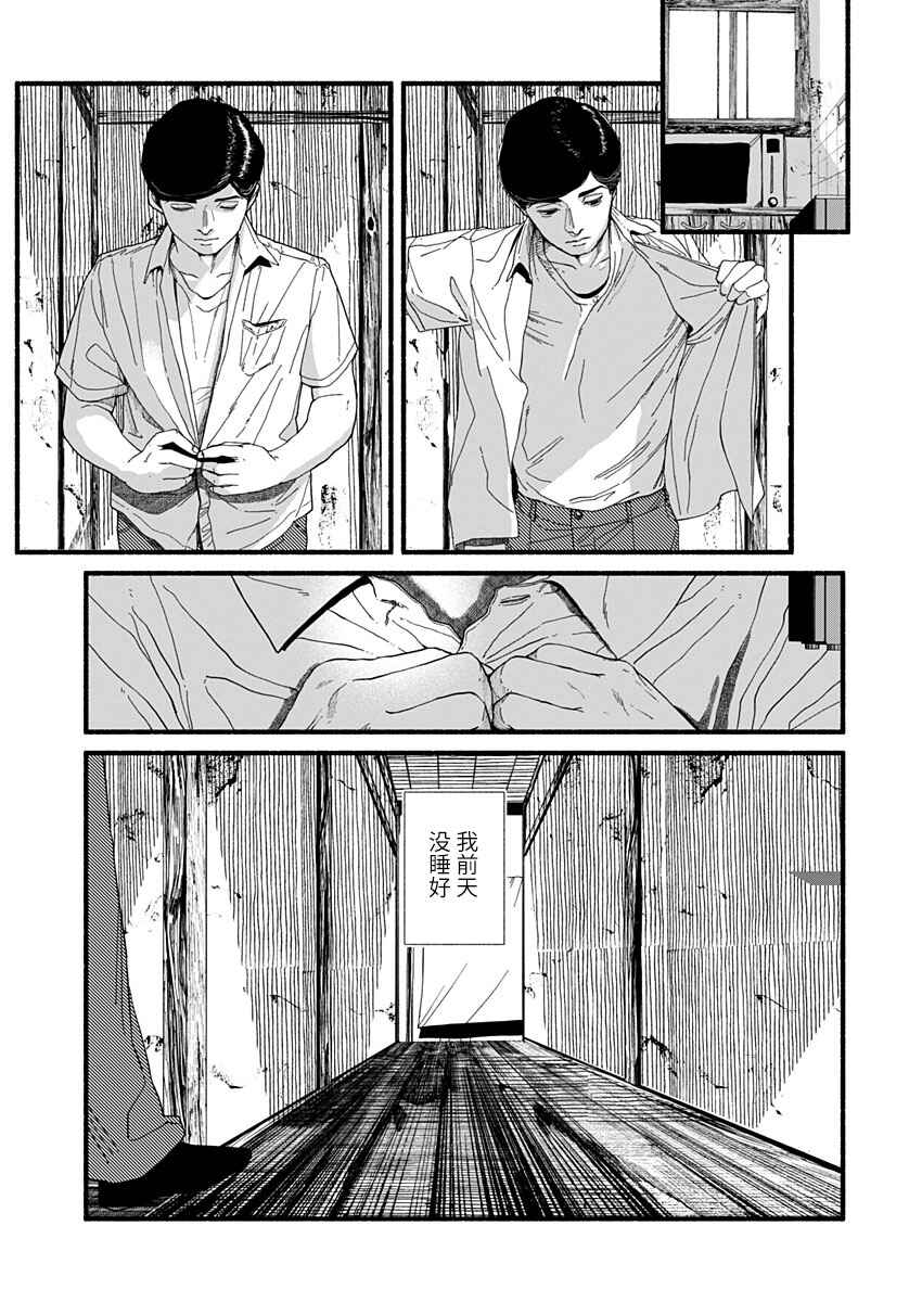 Chapter 27 - Page 17