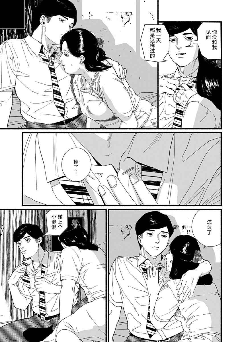 Chapter 27 - Page 19