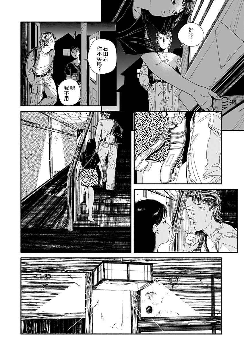 Chapter 27 - Page 2