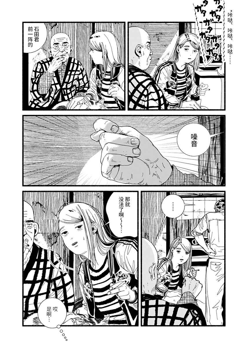 Chapter 27 - Page 25