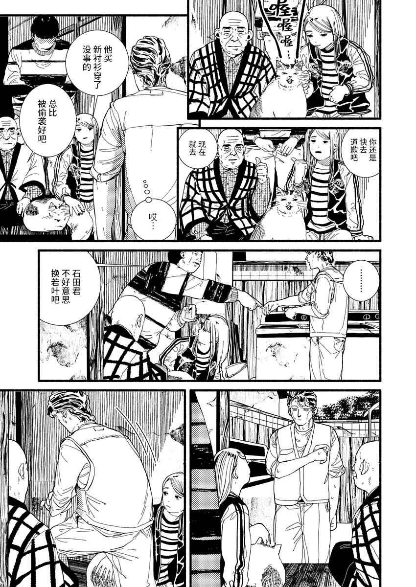 Chapter 27 - Page 27