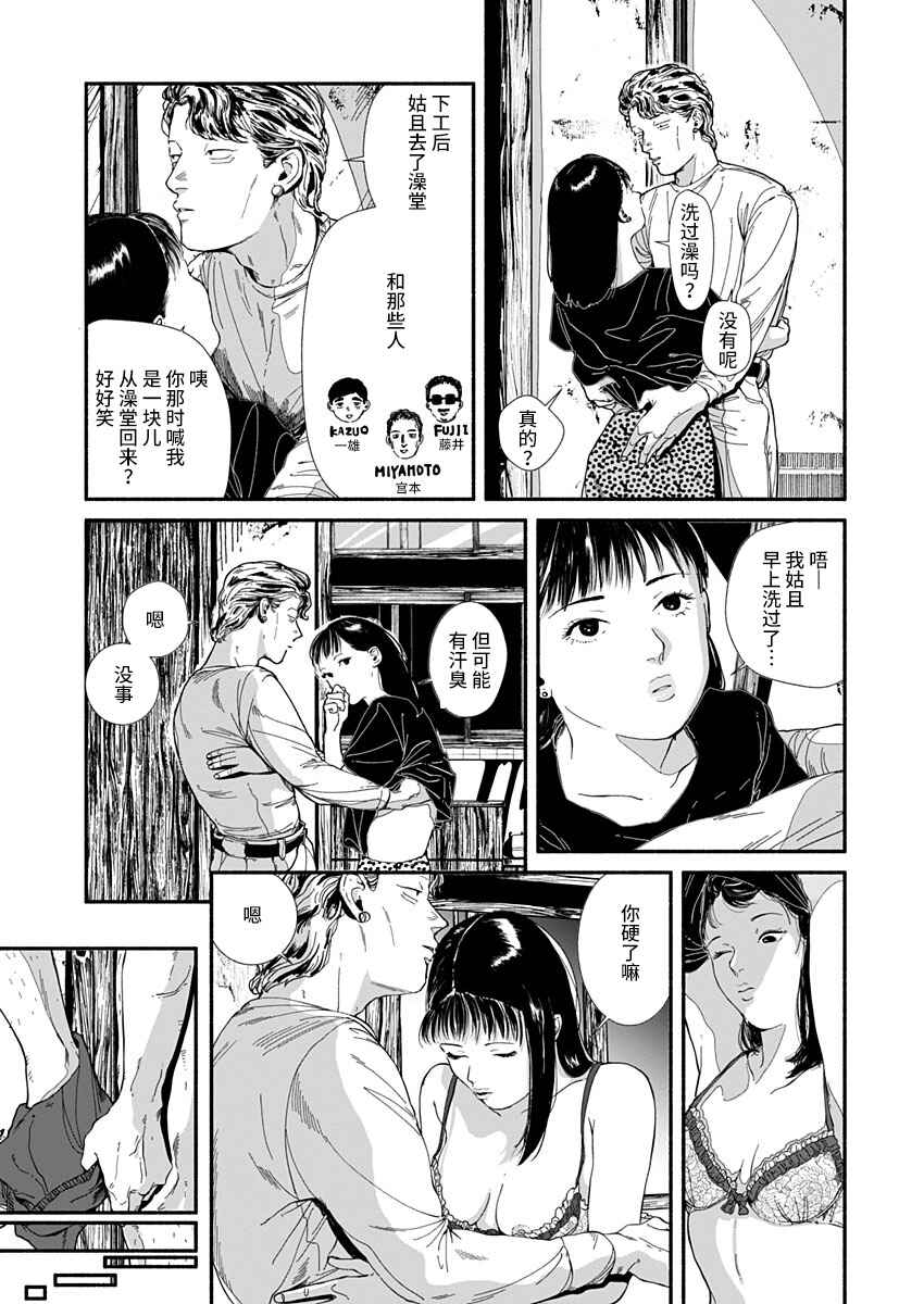 Chapter 27 - Page 3