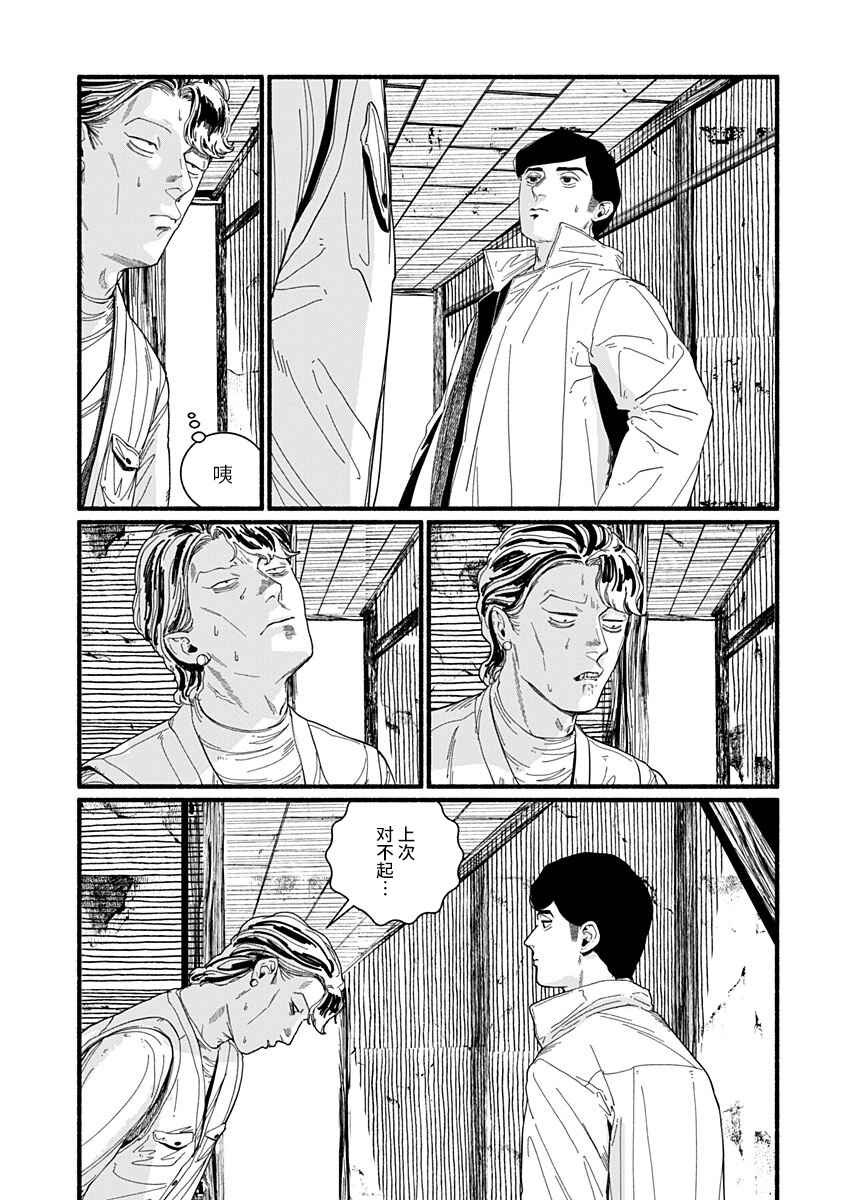 Chapter 27 - Page 31