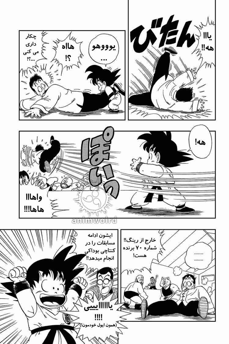 Chapter 34 - Page 10