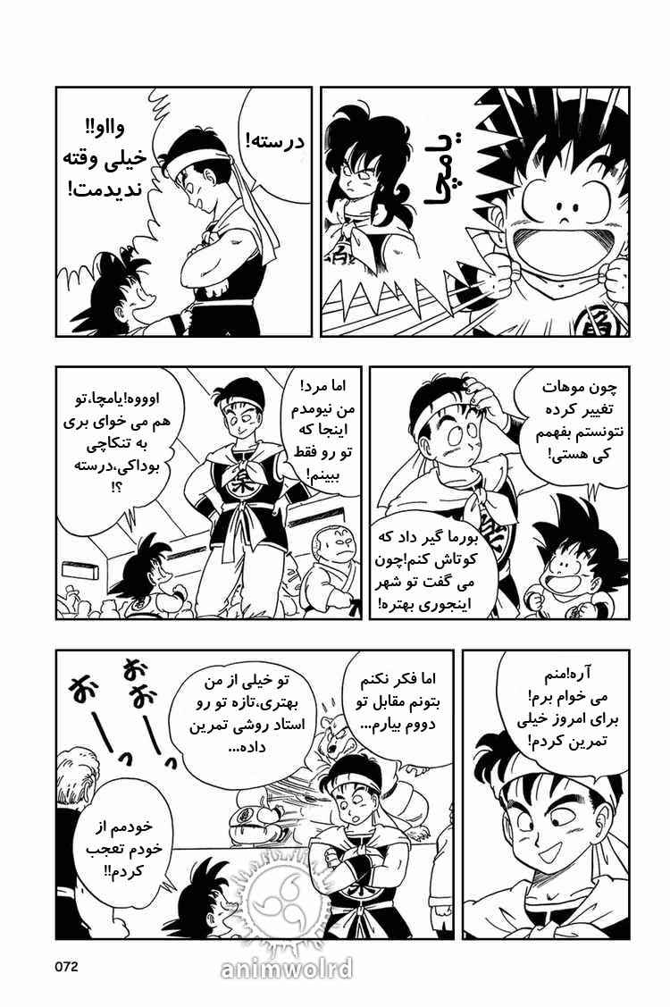 Chapter 34 - Page 12