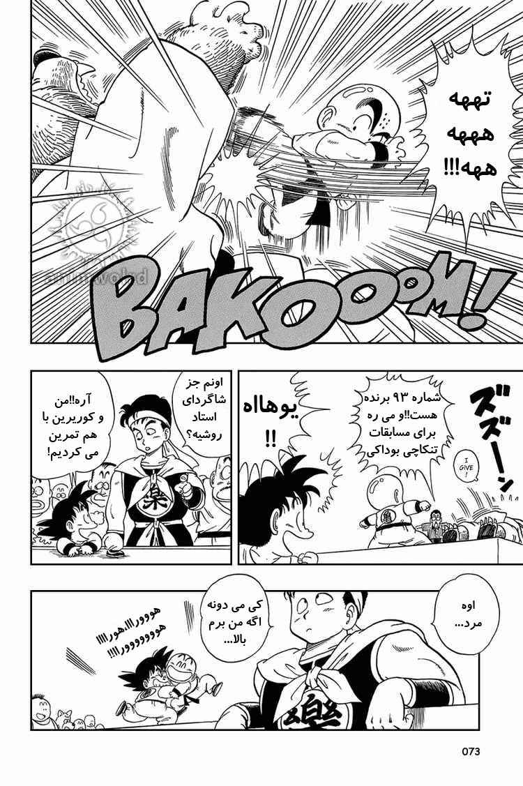 Chapter 34 - Page 13