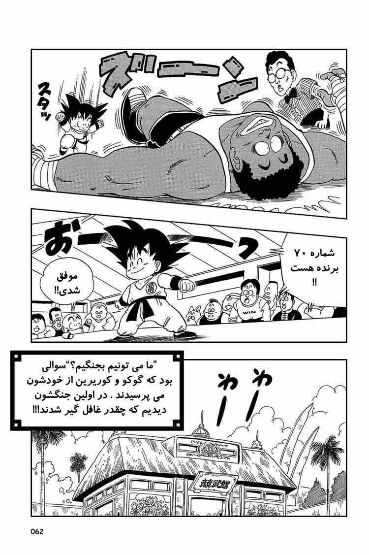 Chapter 34 - Page 2
