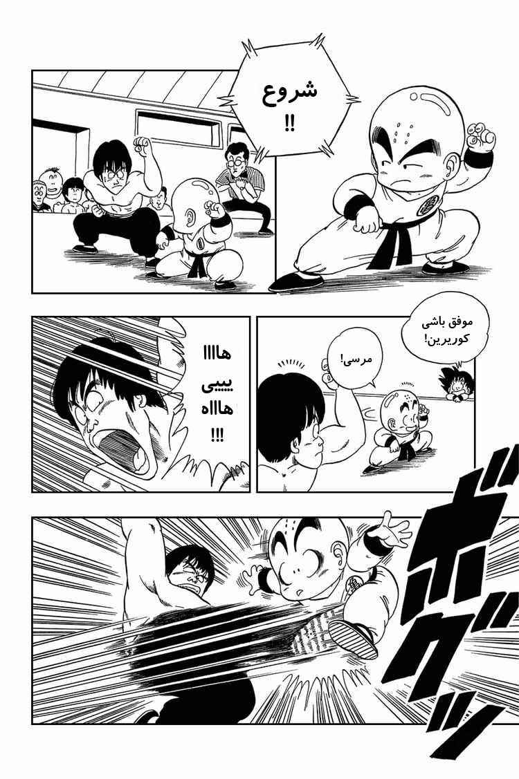Chapter 34 - Page 3
