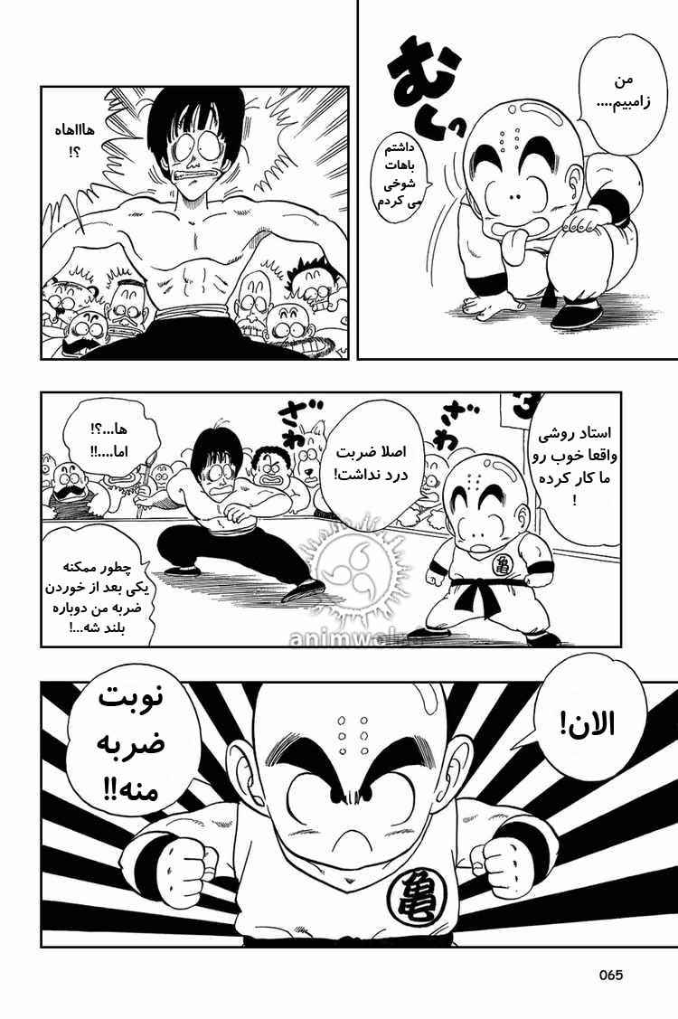 Chapter 34 - Page 5
