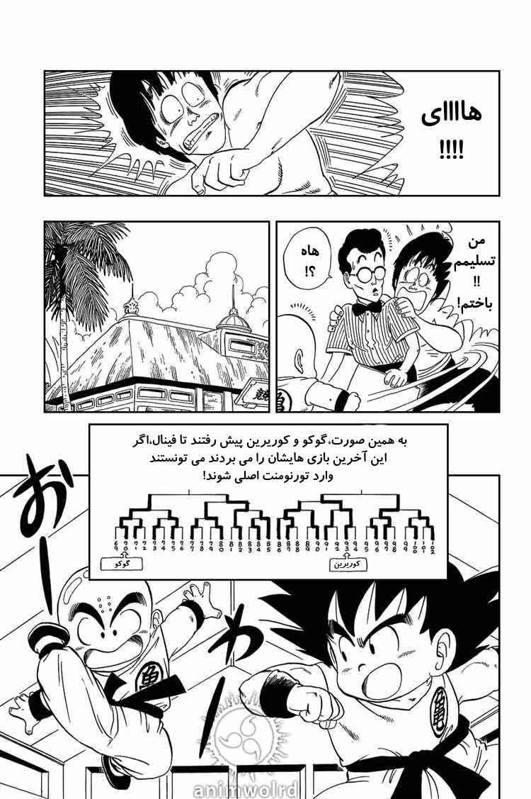 Chapter 34 - Page 6