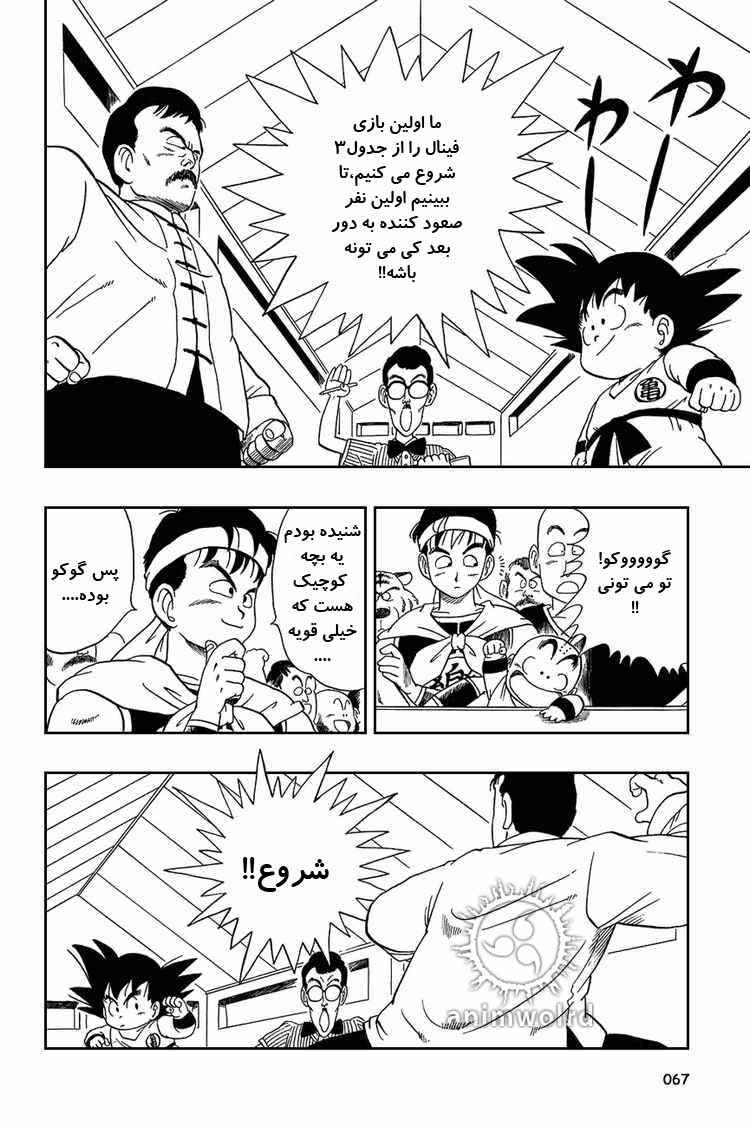 Chapter 34 - Page 7