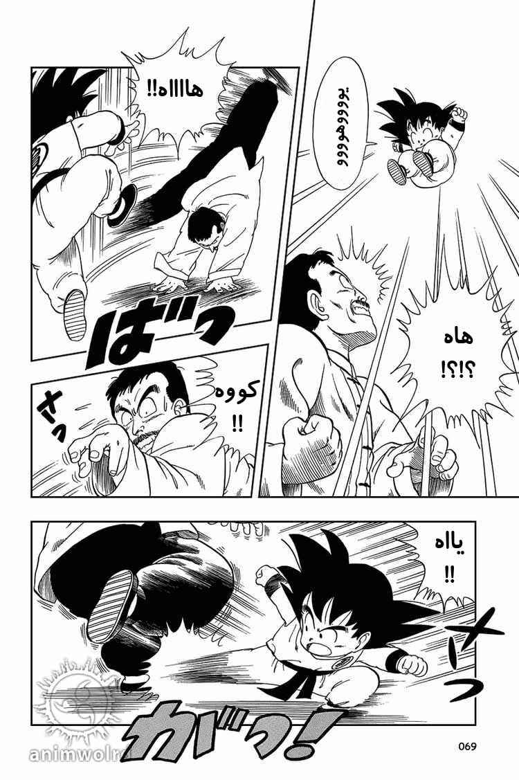 Chapter 34 - Page 9