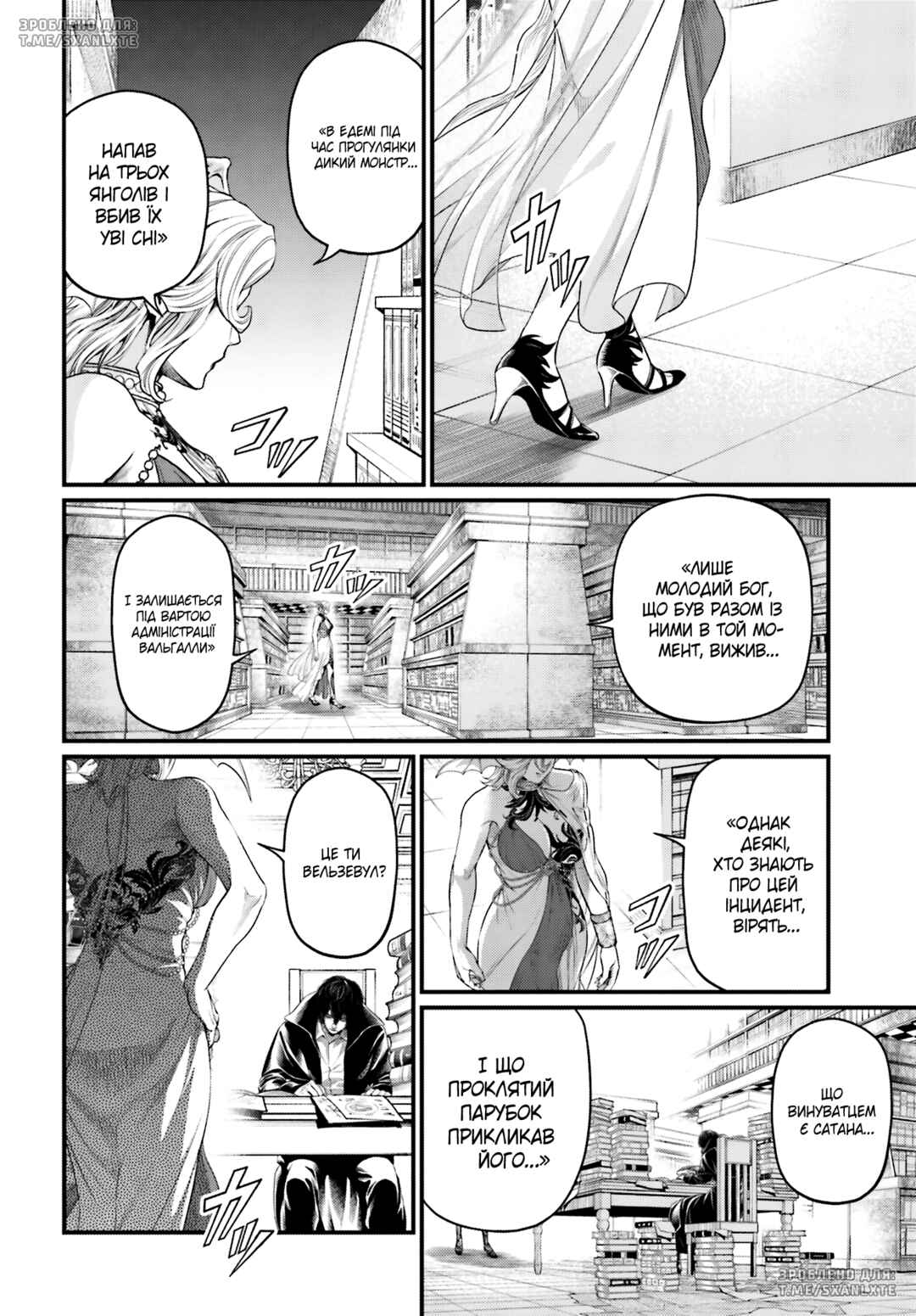 Chapter 67 - Page 34