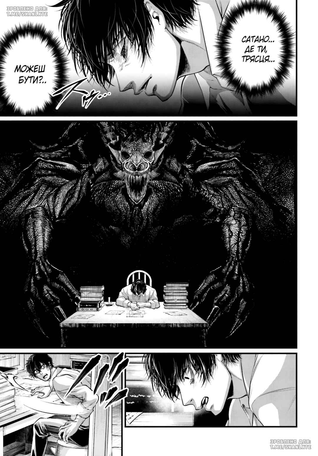 Chapter 67 - Page 45