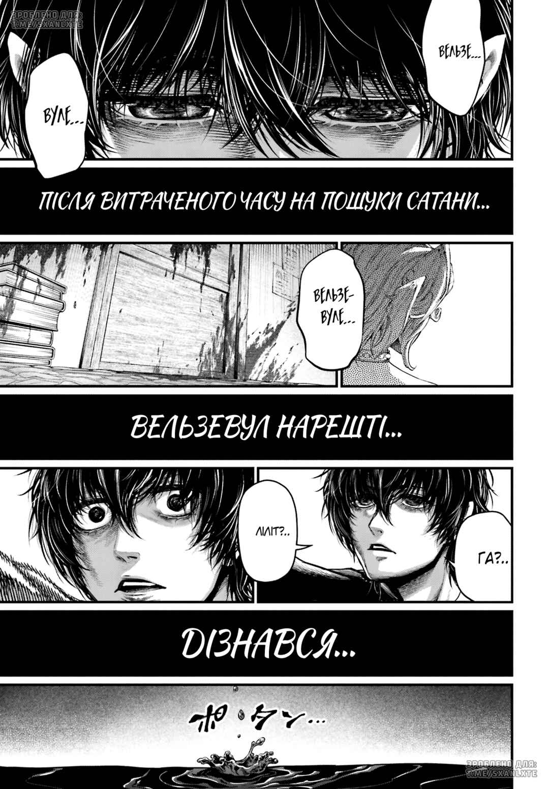 Chapter 67 - Page 57