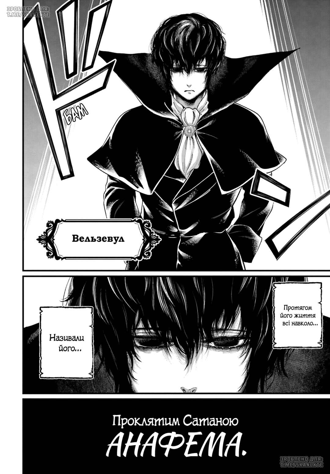 Chapter 67 - Page 6