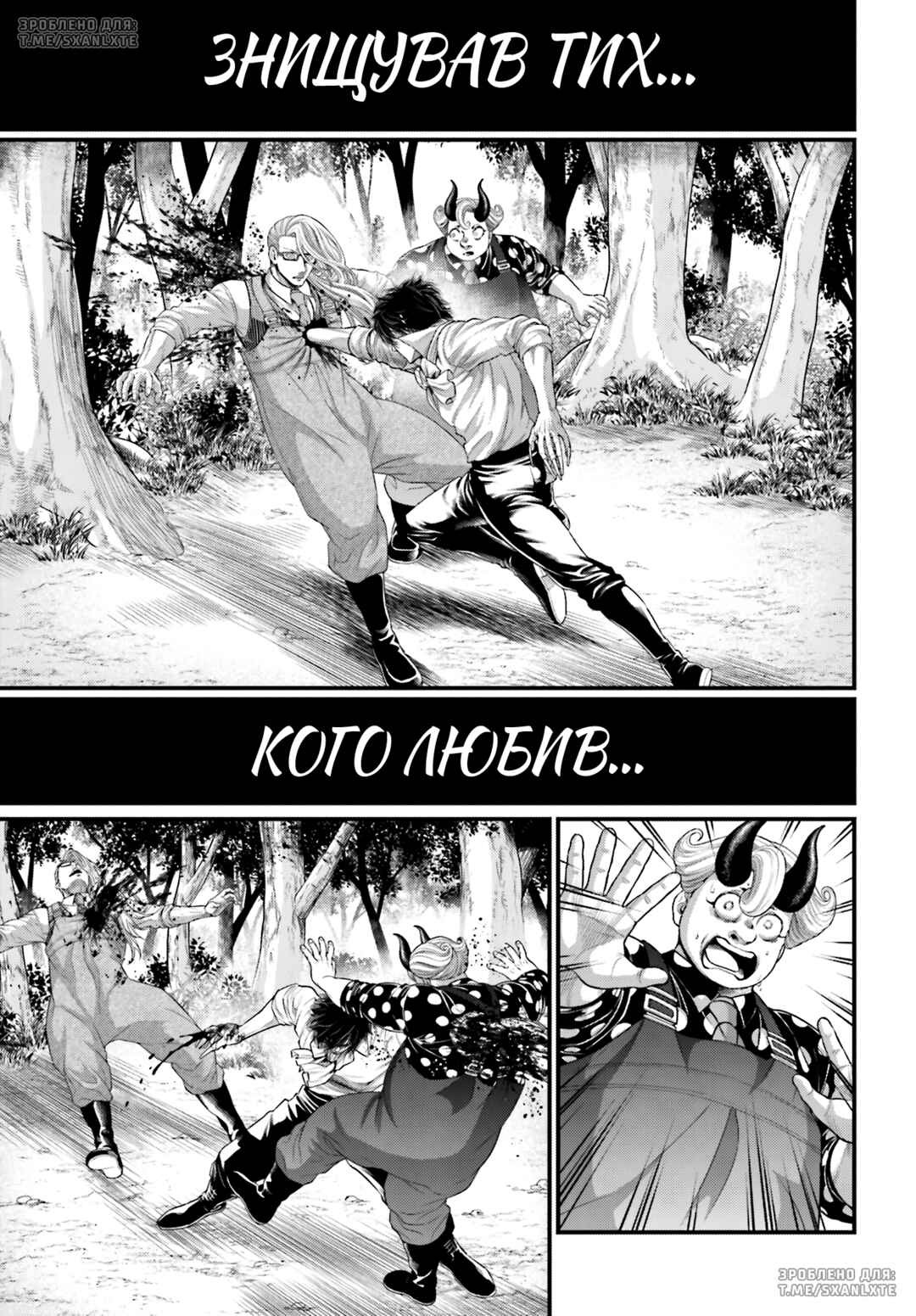 Chapter 67 - Page 61