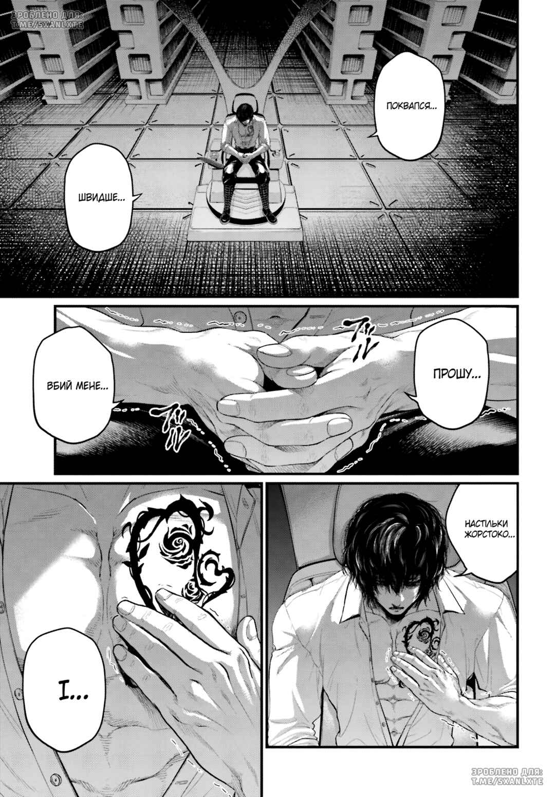 Chapter 67 - Page 73