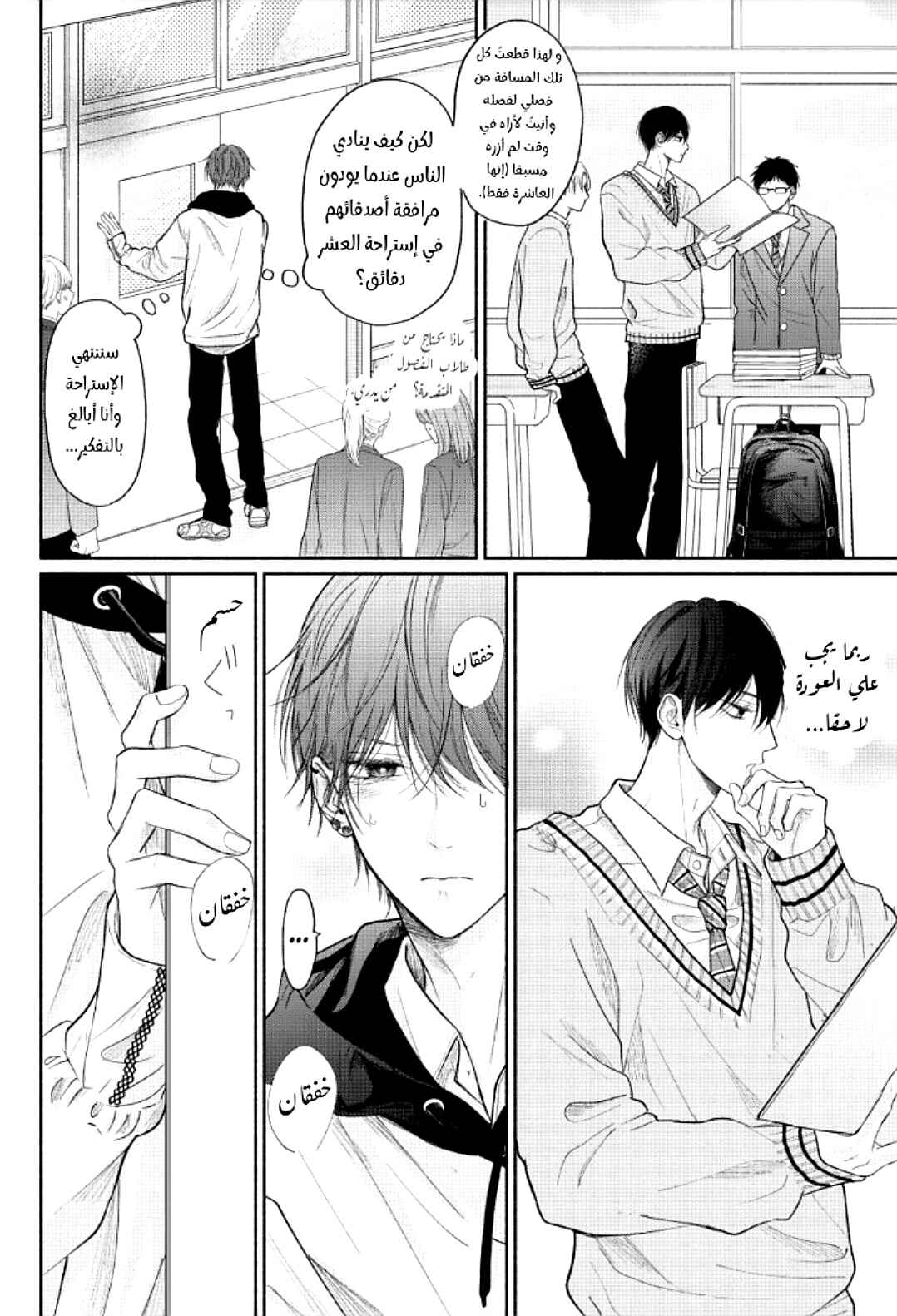 Chapter 13 - Page 13