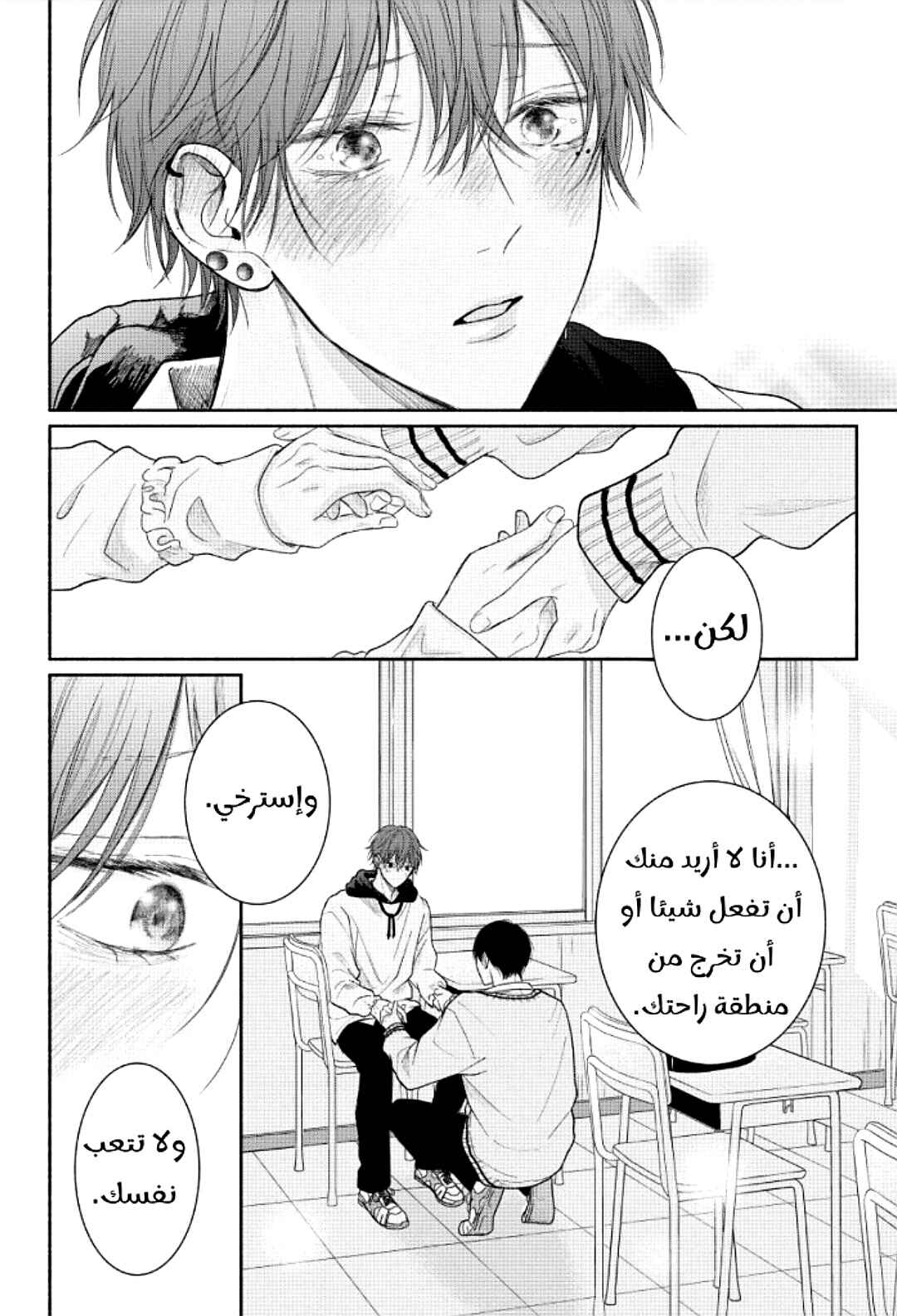 Chapter 13 - Page 35