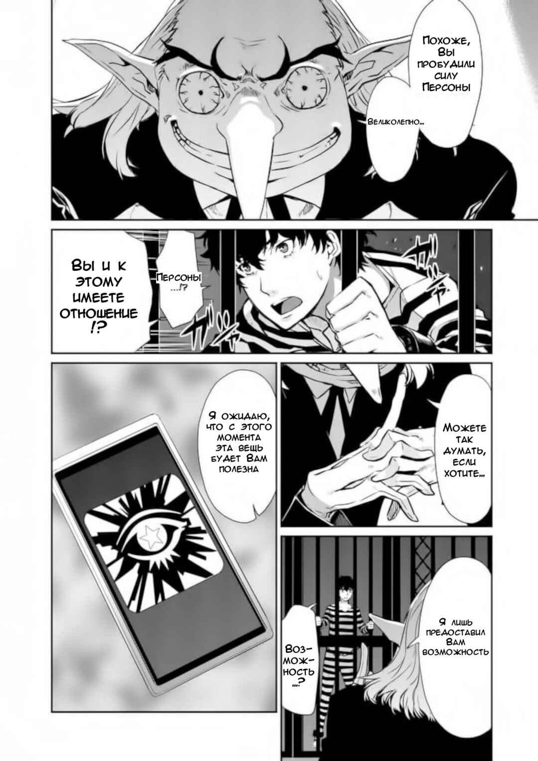 Chapter 5 - Page 14