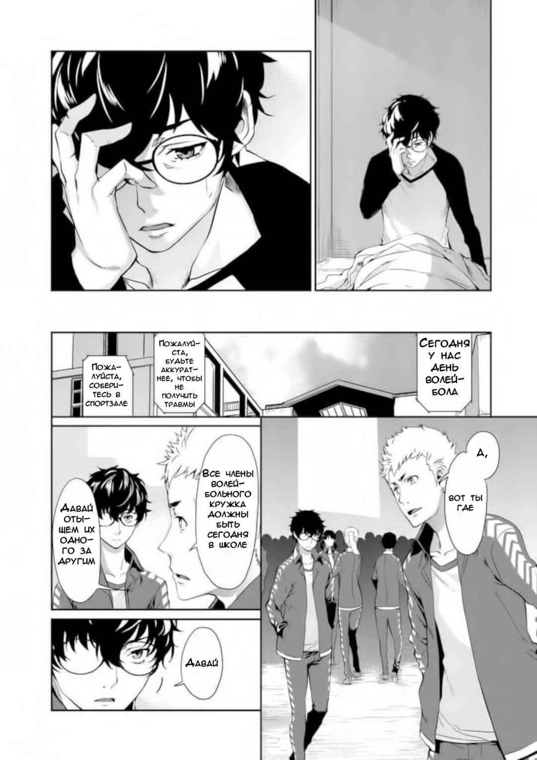 Chapter 5 - Page 16