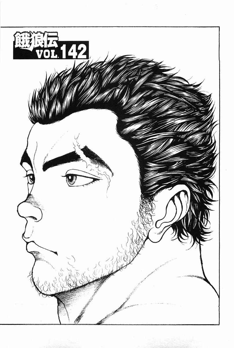 Chapter 142 - Page 1