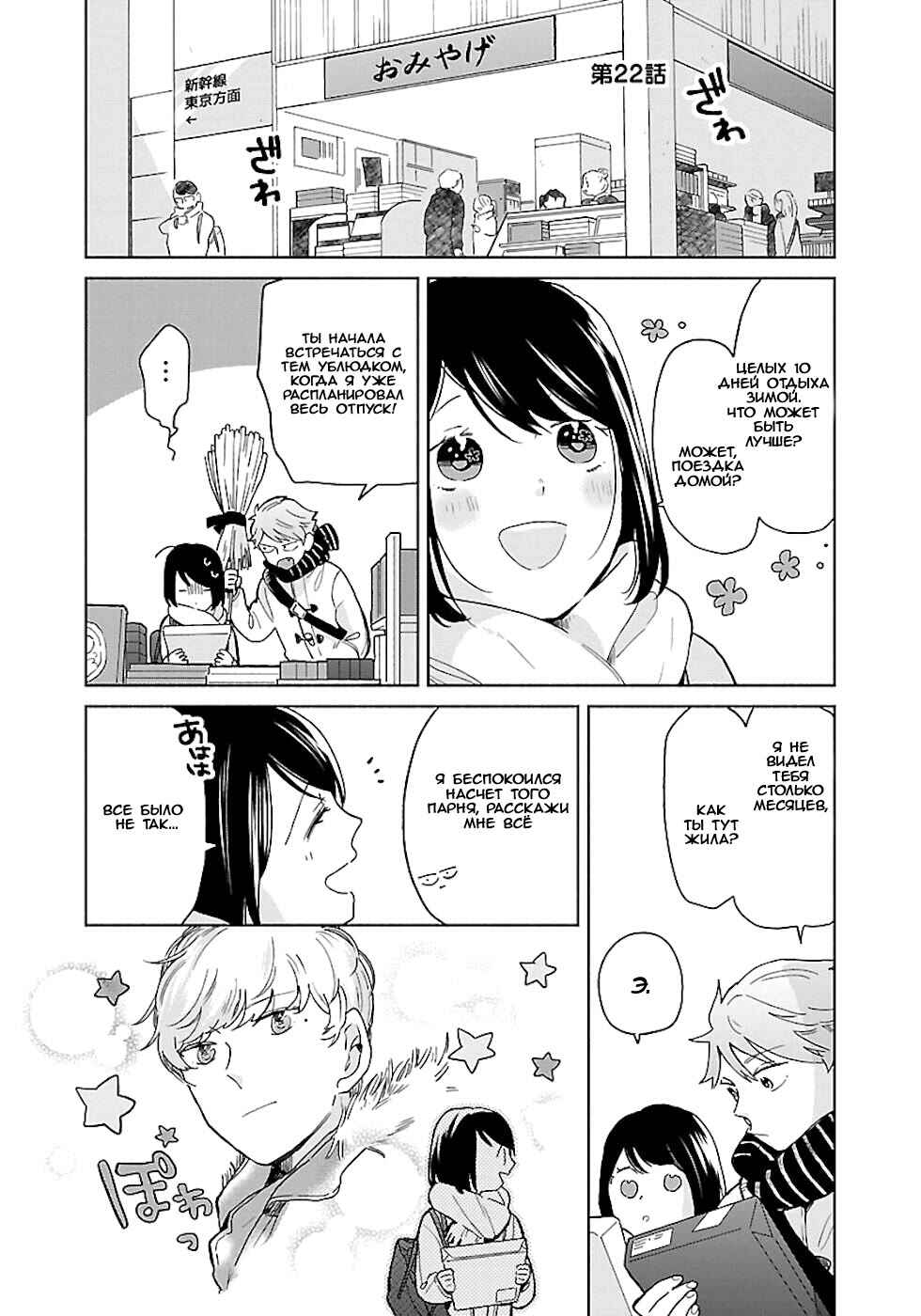 Chapter 22 - Page 1