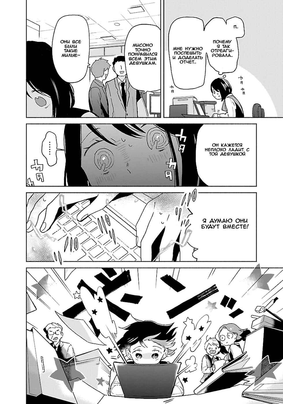 Chapter 22 - Page 4