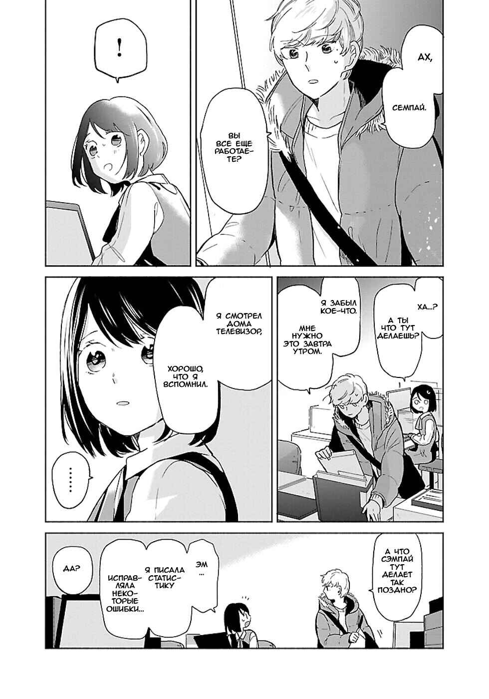 Chapter 22 - Page 6