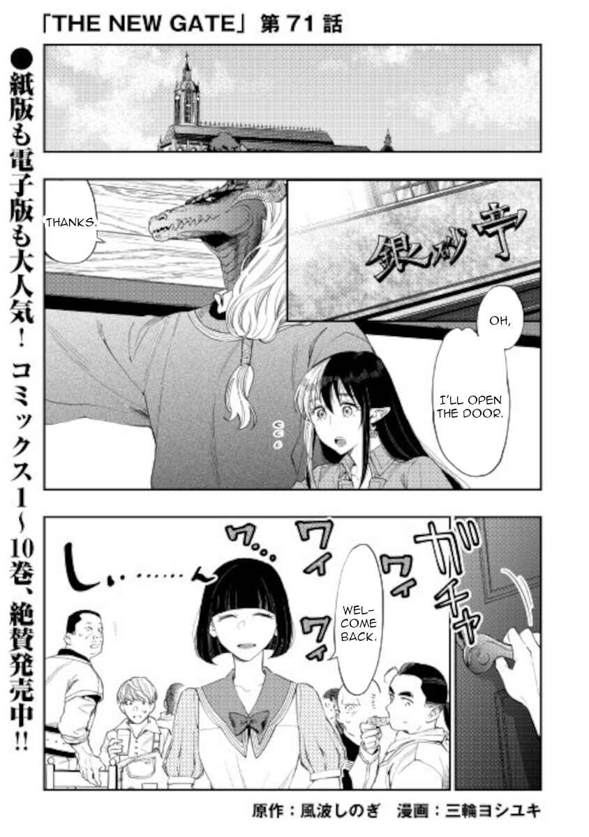 Chapter 71 - Page 1