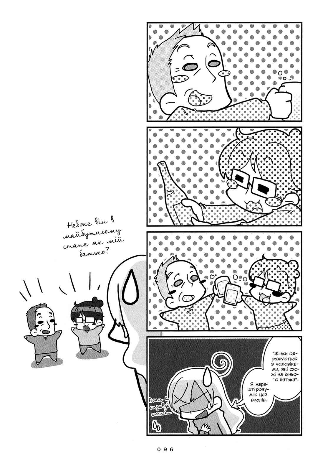 Chapter 6 - Page 10