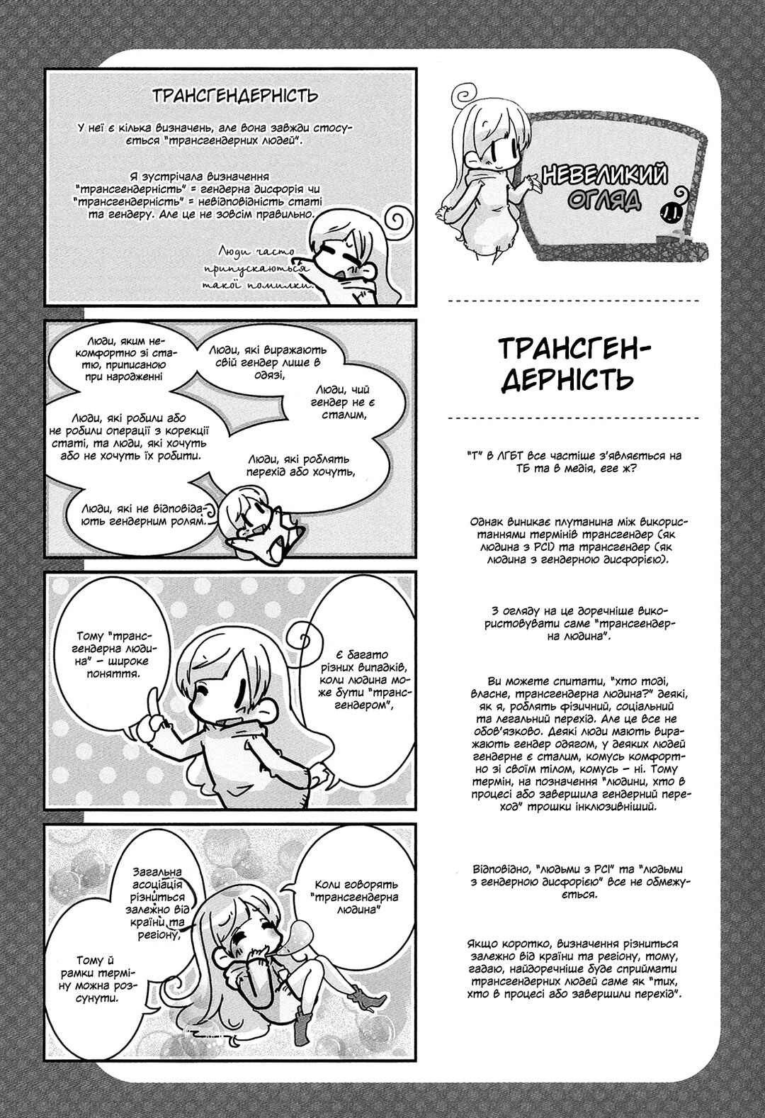 Chapter 6 - Page 11