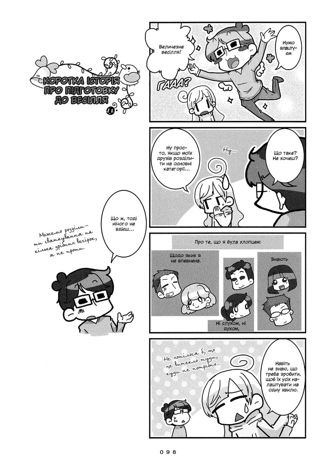 Chapter 6 - Page 12