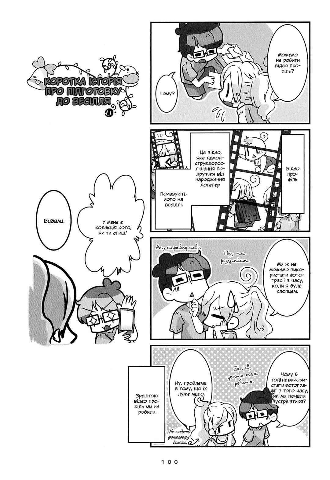 Chapter 6 - Page 14