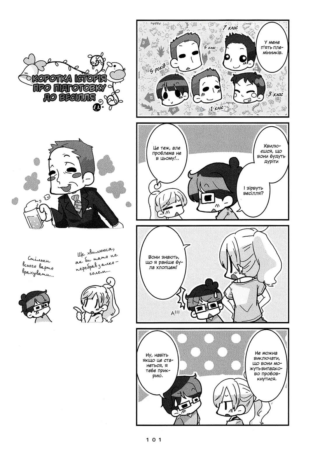 Chapter 6 - Page 15