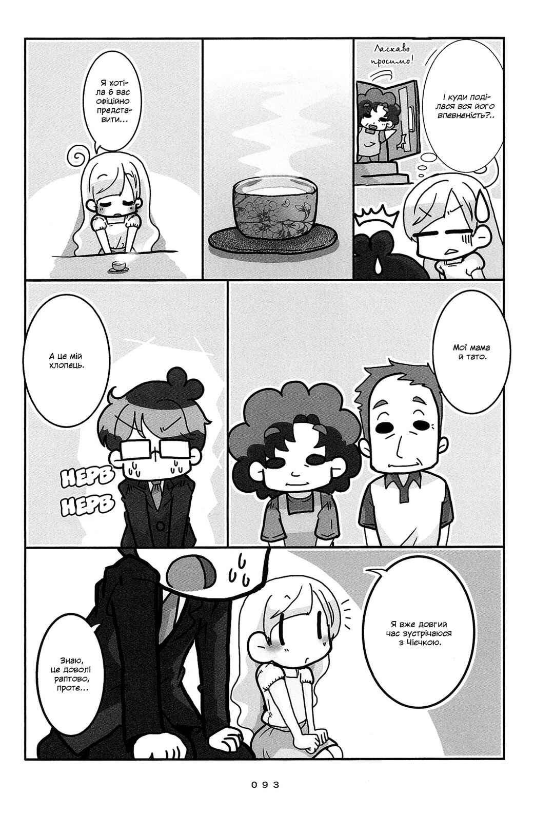 Chapter 6 - Page 7