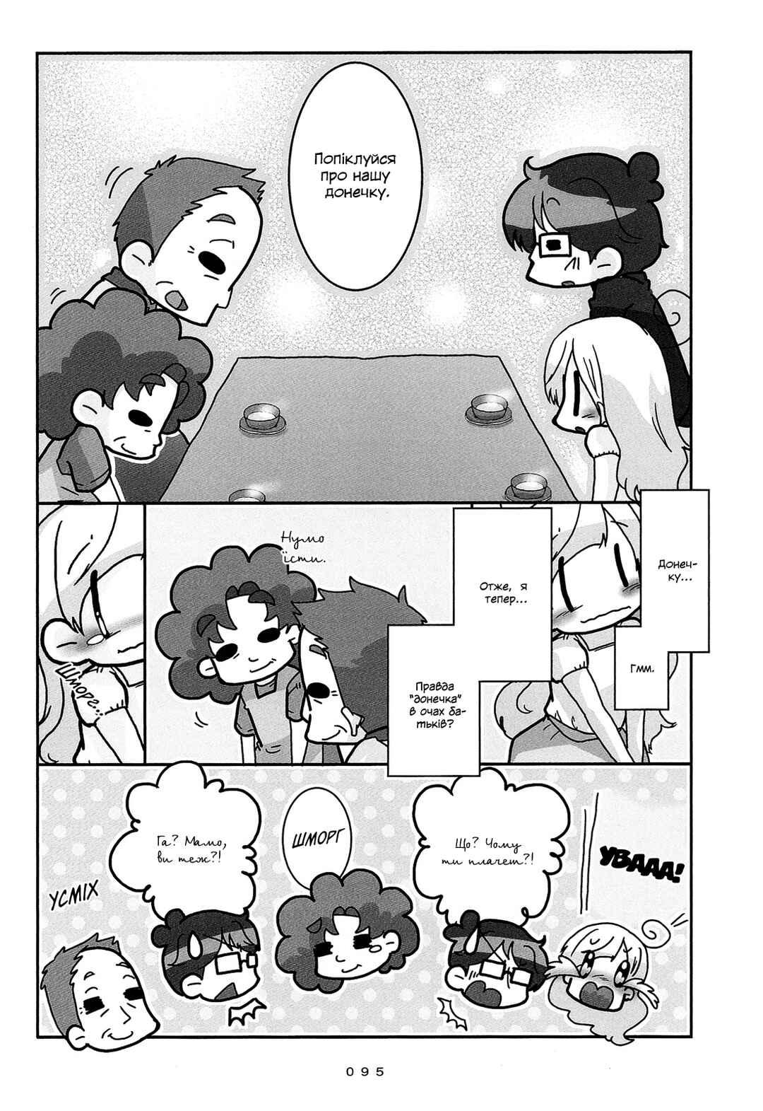 Chapter 6 - Page 9