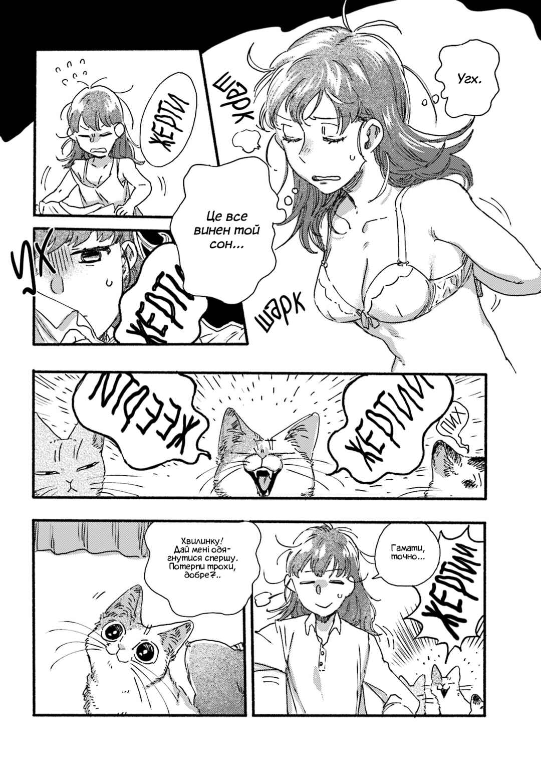 Chapter 5 - Page 4