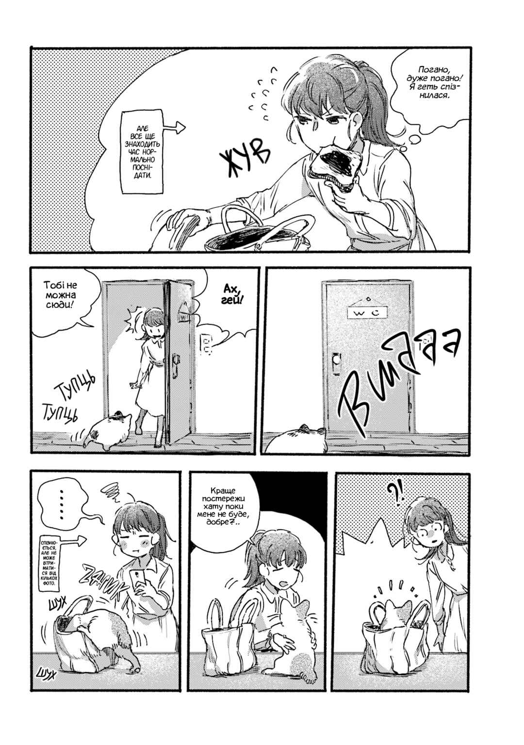 Chapter 5 - Page 6