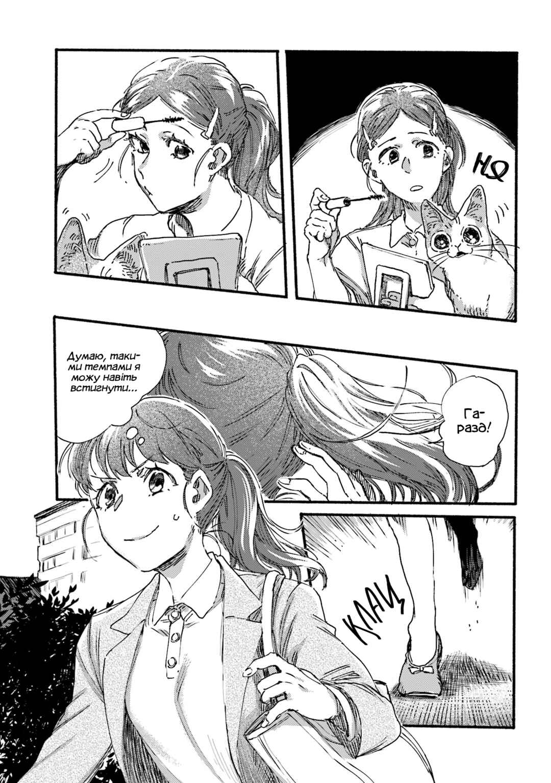 Chapter 5 - Page 7