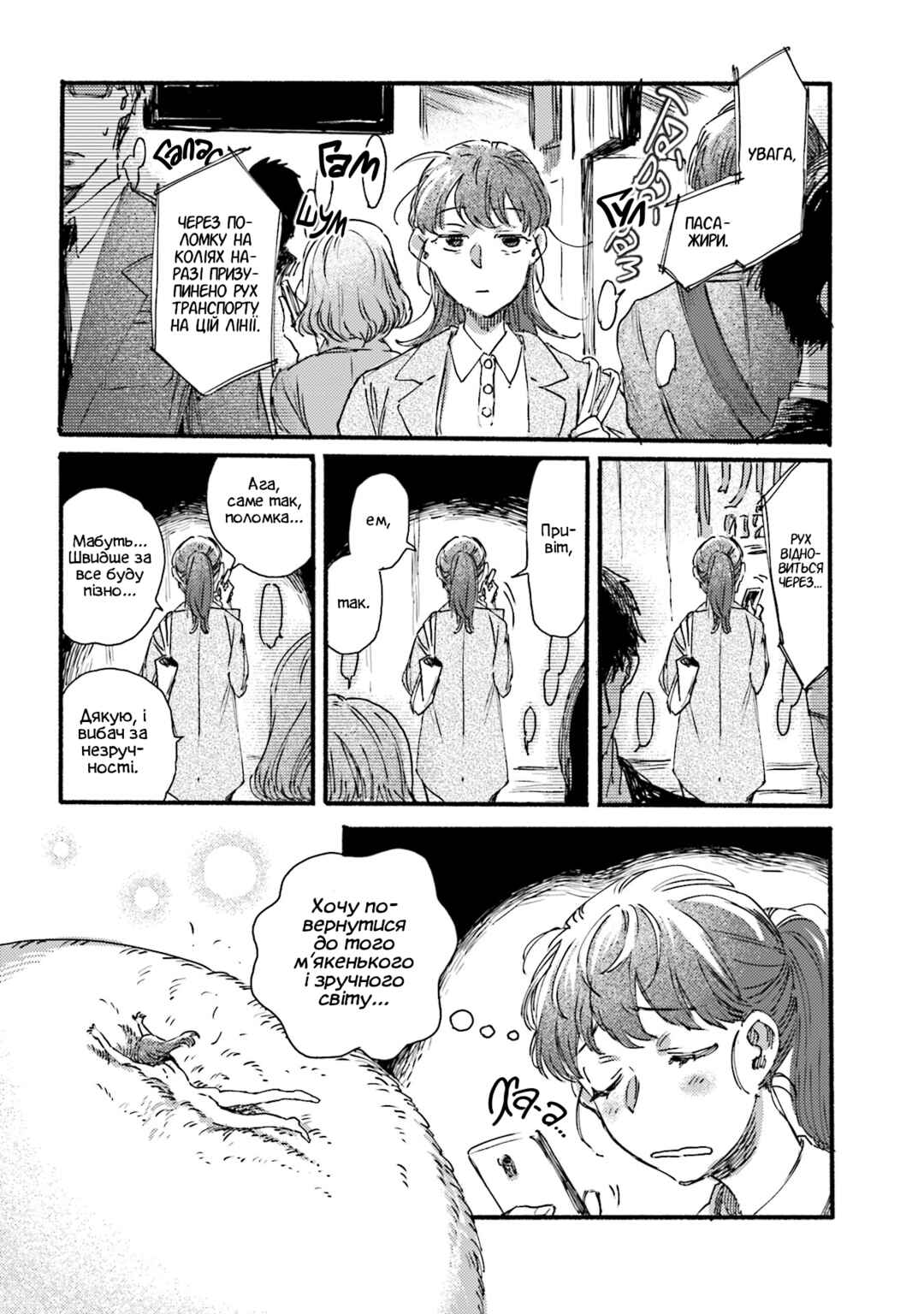 Chapter 5 - Page 8