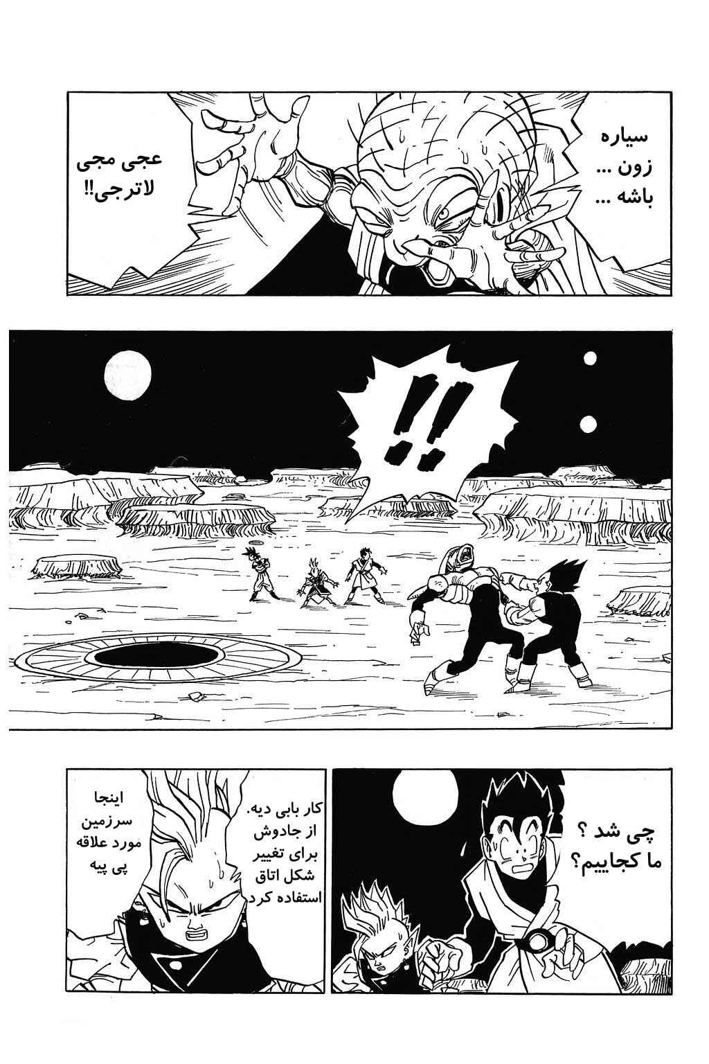 Chapter 449 - Page 10