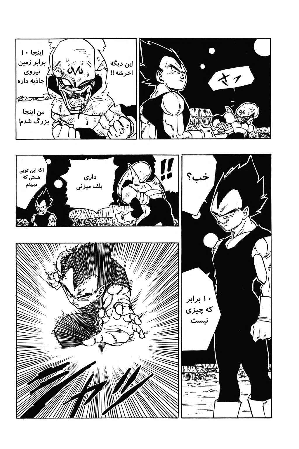 Chapter 449 - Page 11