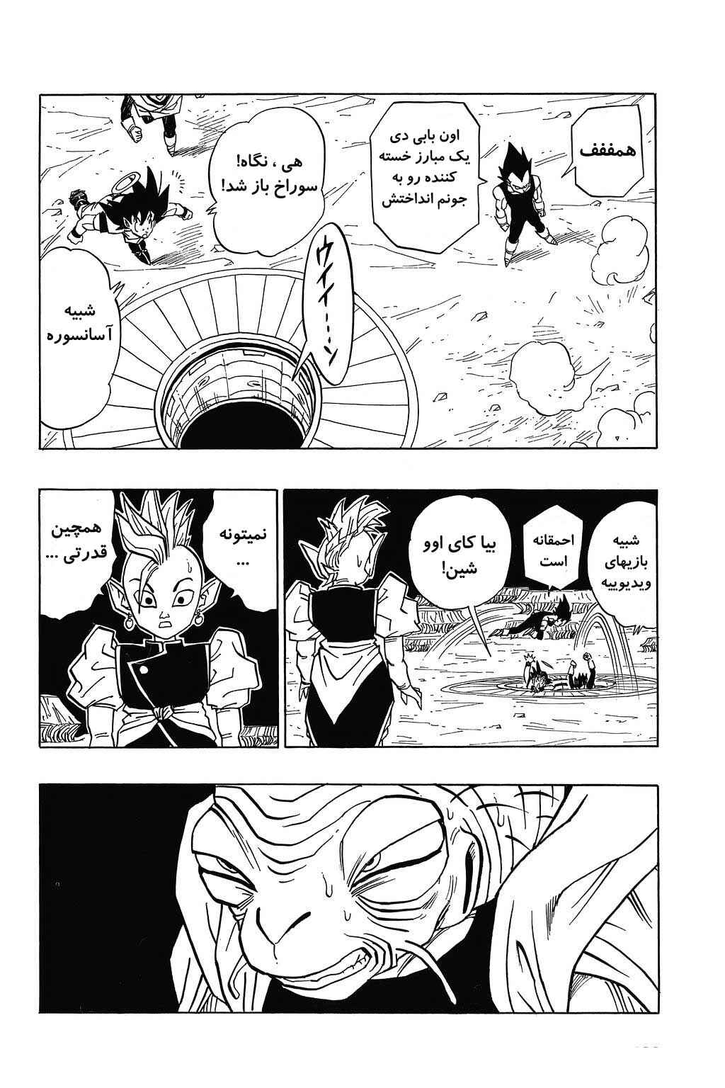 Chapter 449 - Page 13