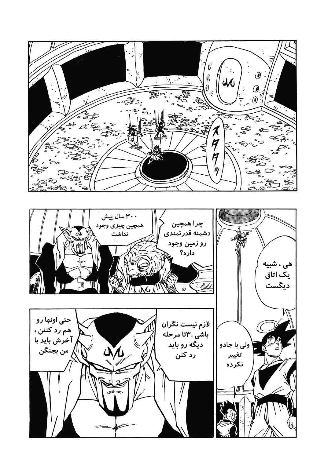 Chapter 449 - Page 14